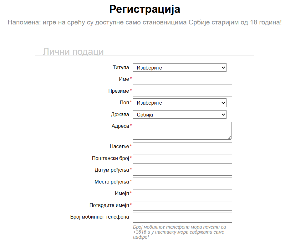 kako-igrati-loto-online-3